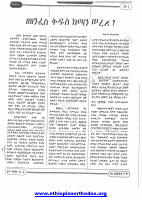 menfes kidus.pdf